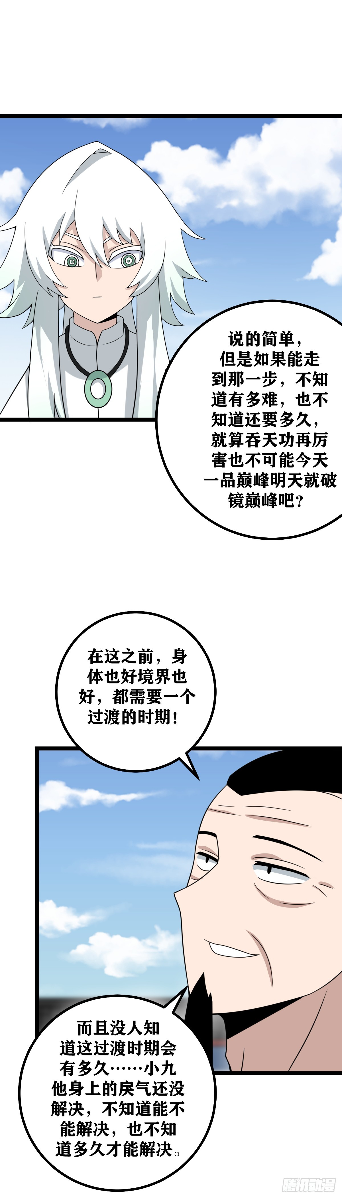 465-这个天下拖不起时间13
