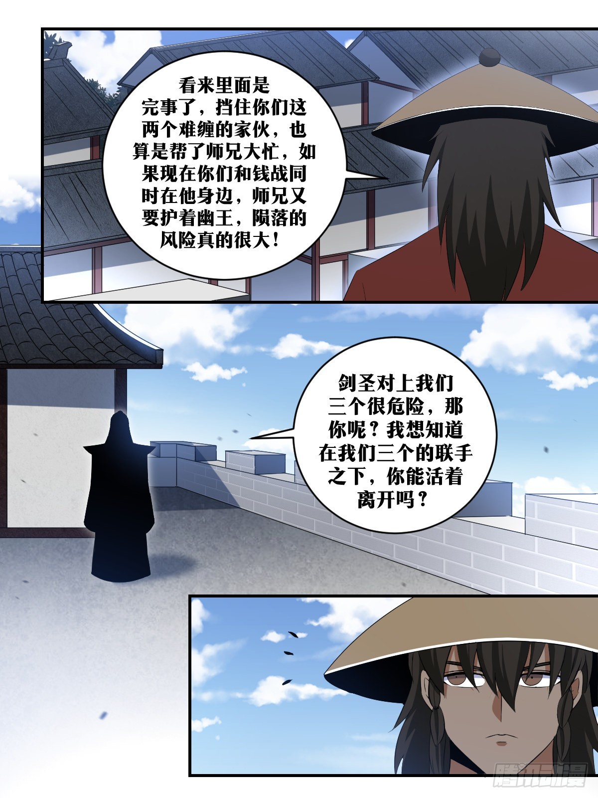 317-杀你？屠魔足以！11