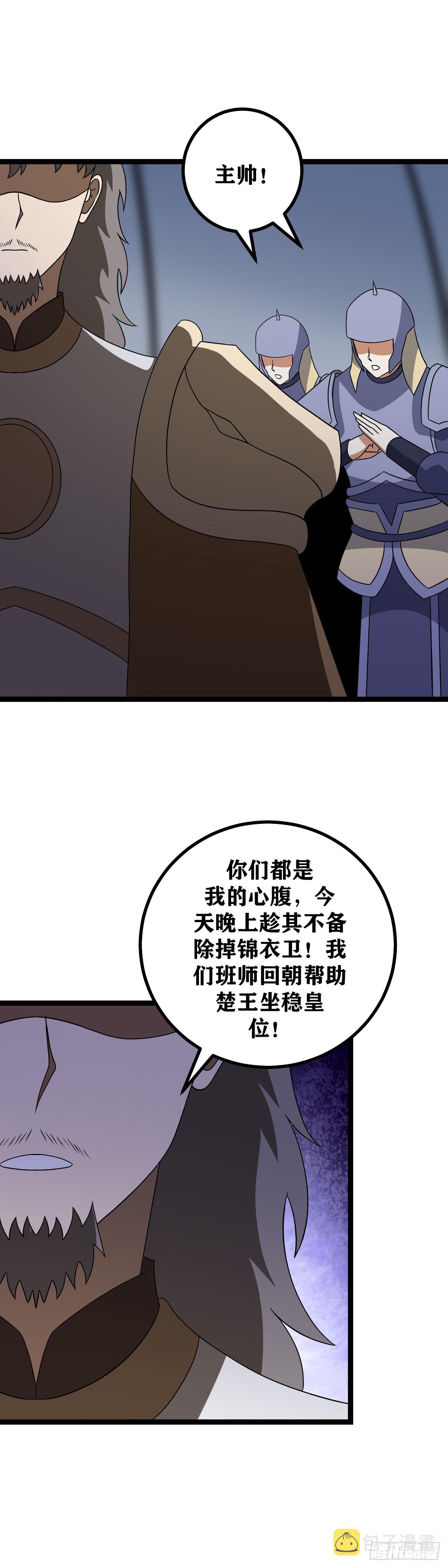 534-西境军的事只能依靠他1