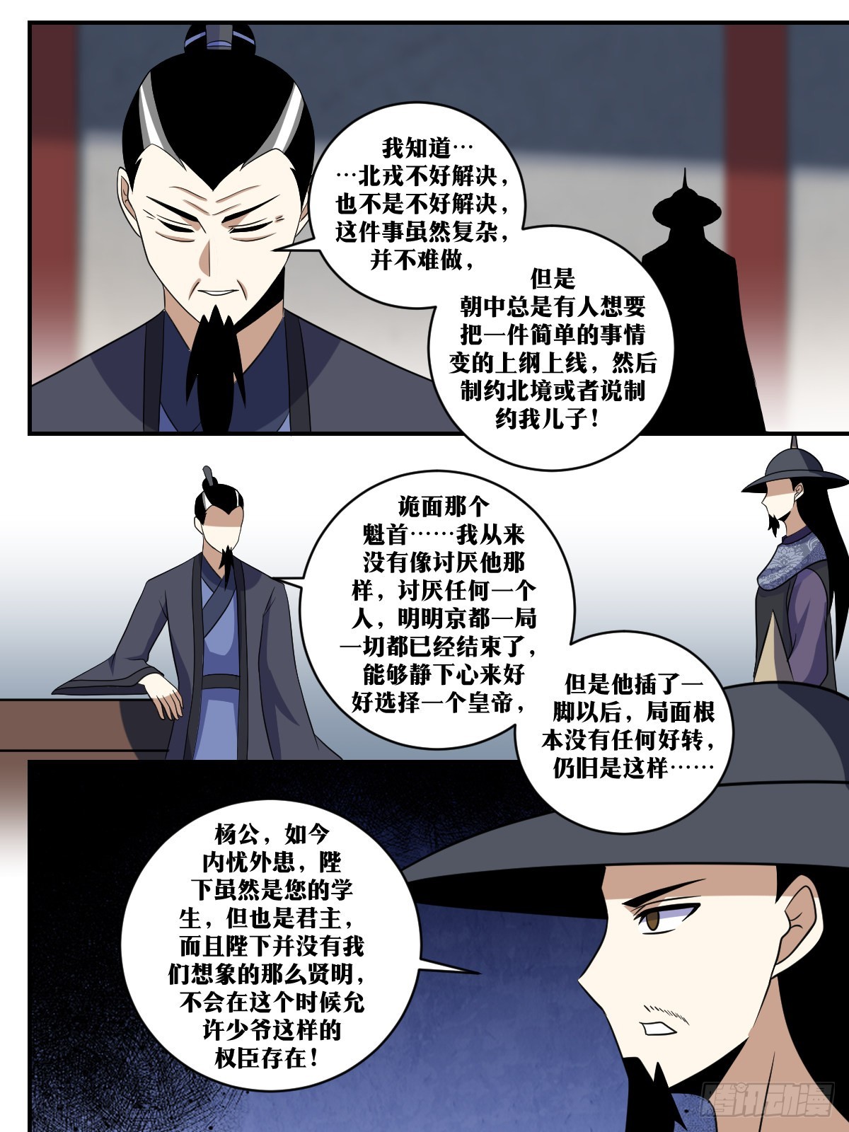 354-少爷去哪，我自然是去哪1