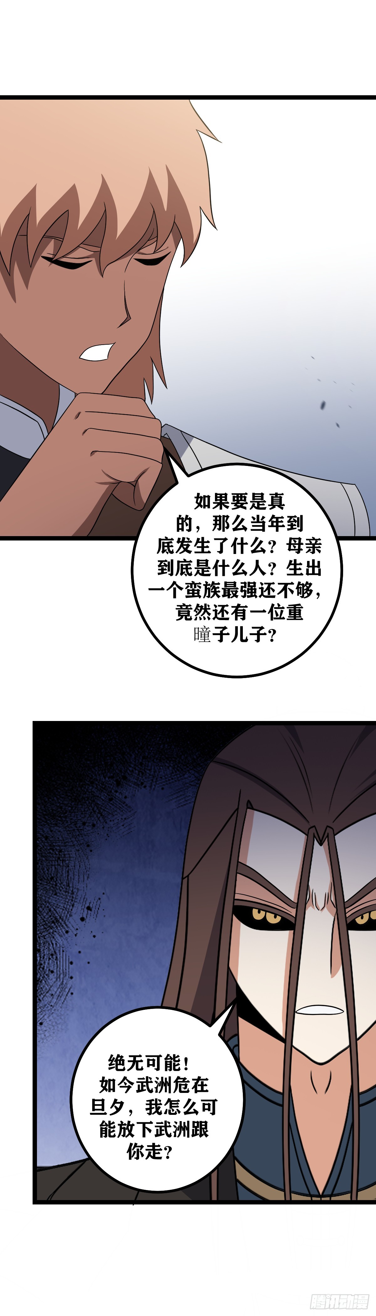 532-他说只有我会保你一命13