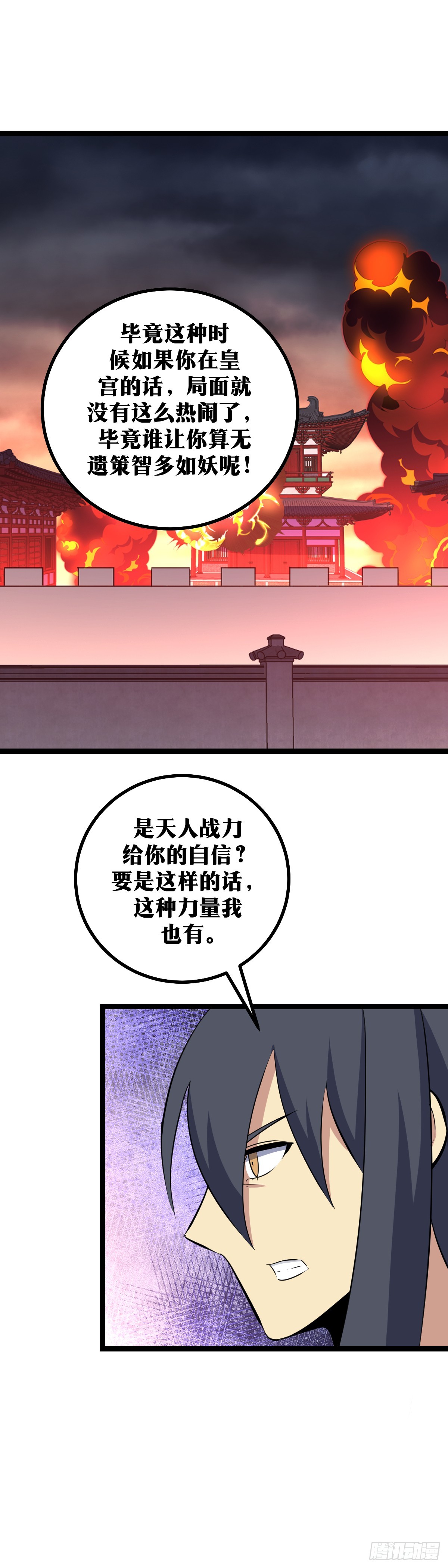 422-这种力量我也有2