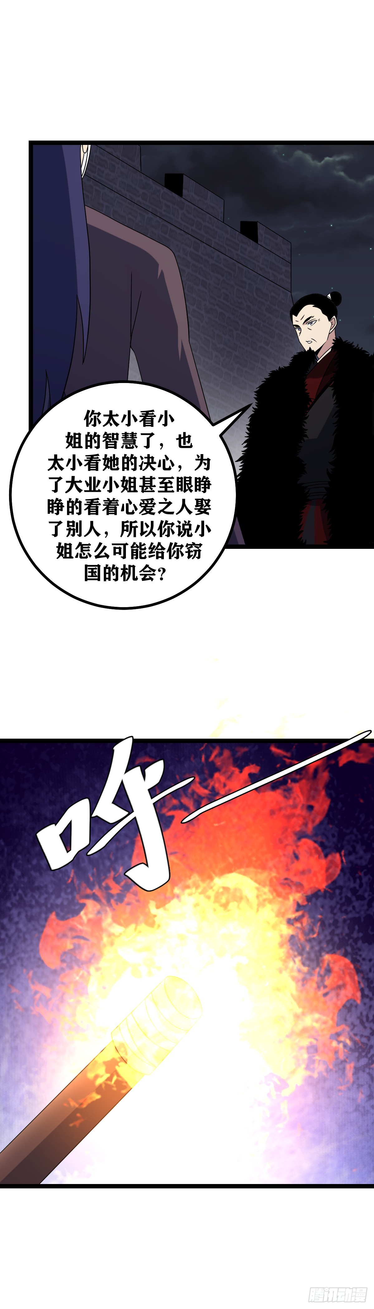 512-江山社稷全都交予杨公了12