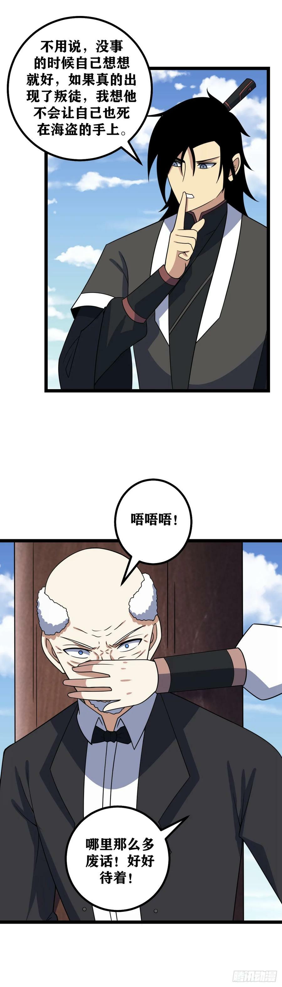 657-老头自责不？7