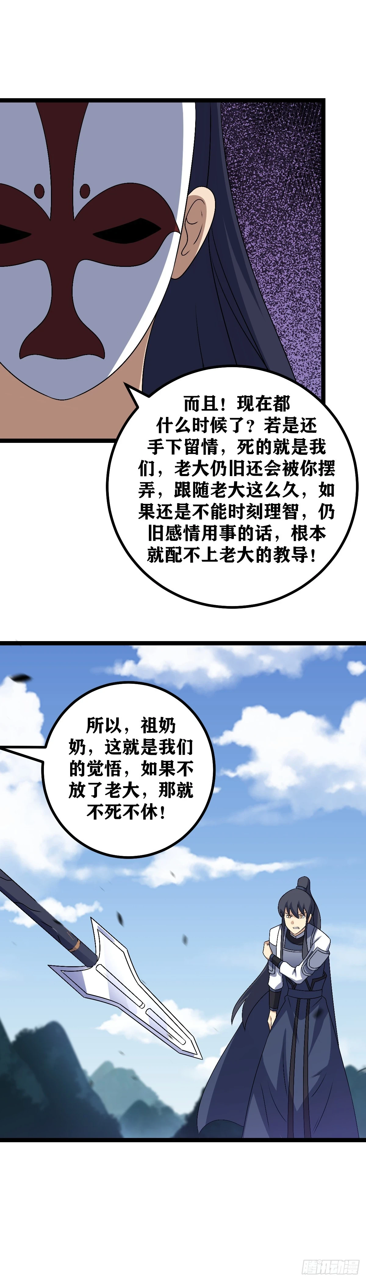 594-不放了老大，就不死不休14