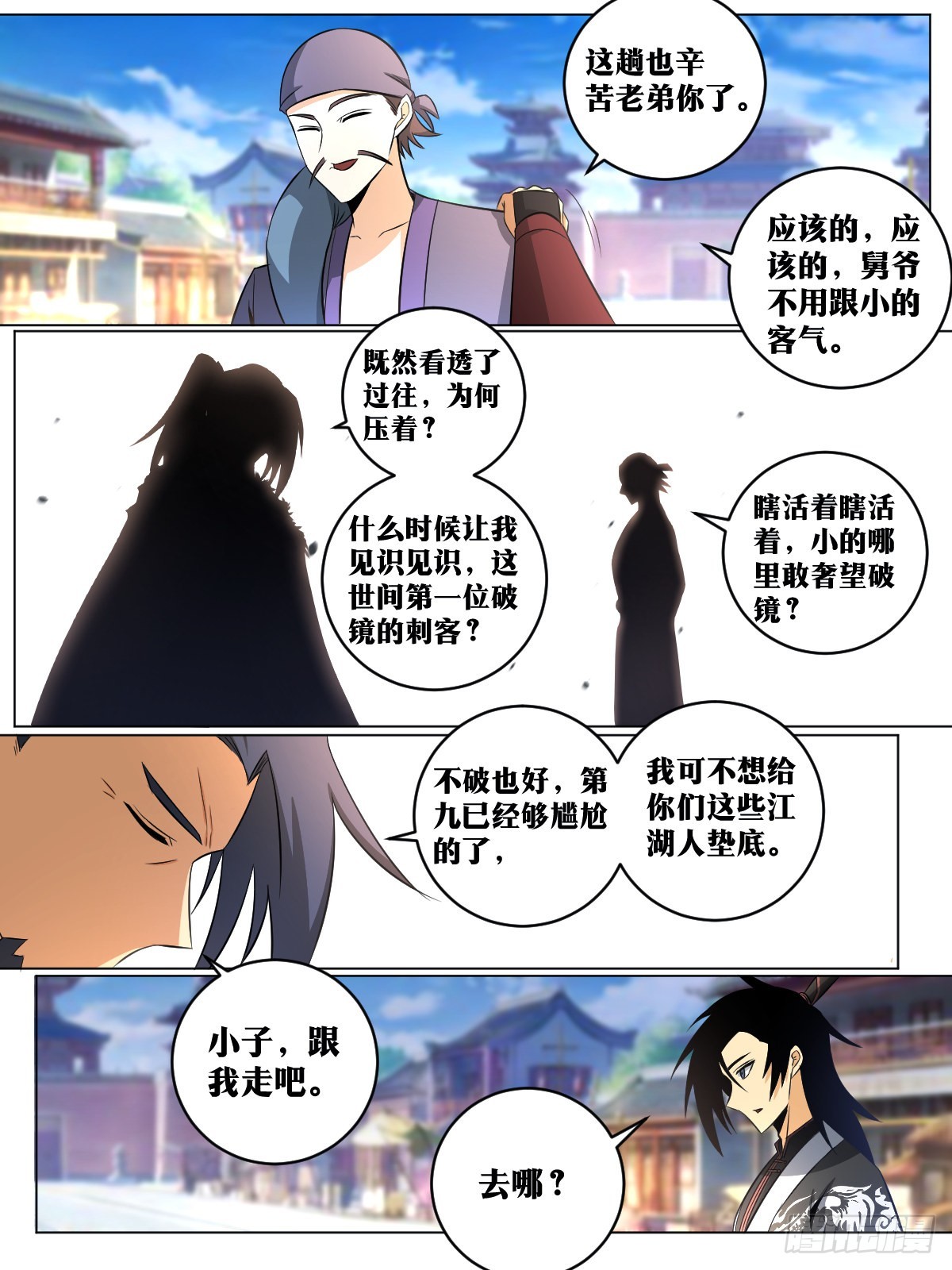 145-拦在半路1