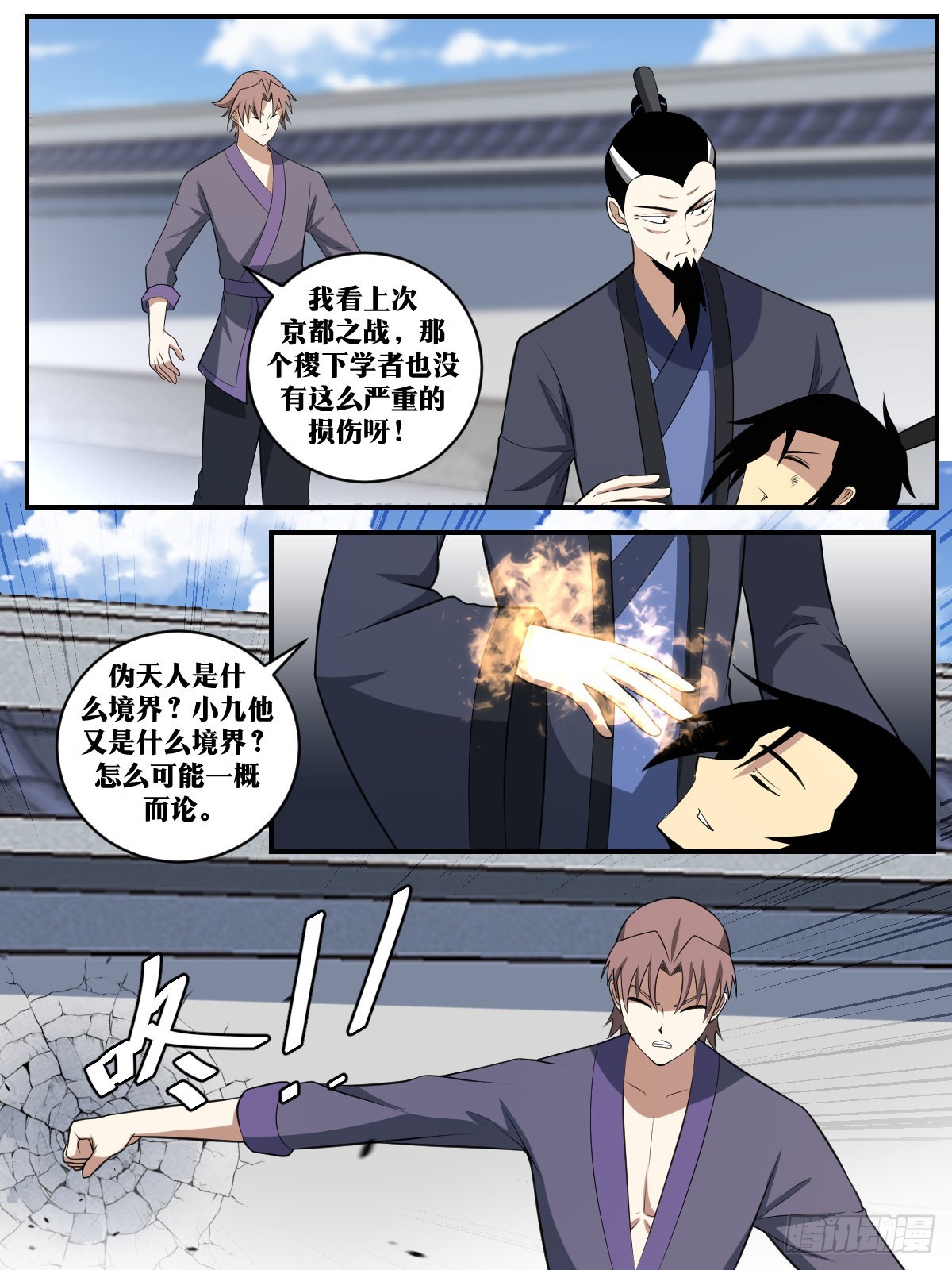 381-杨九被废了？1
