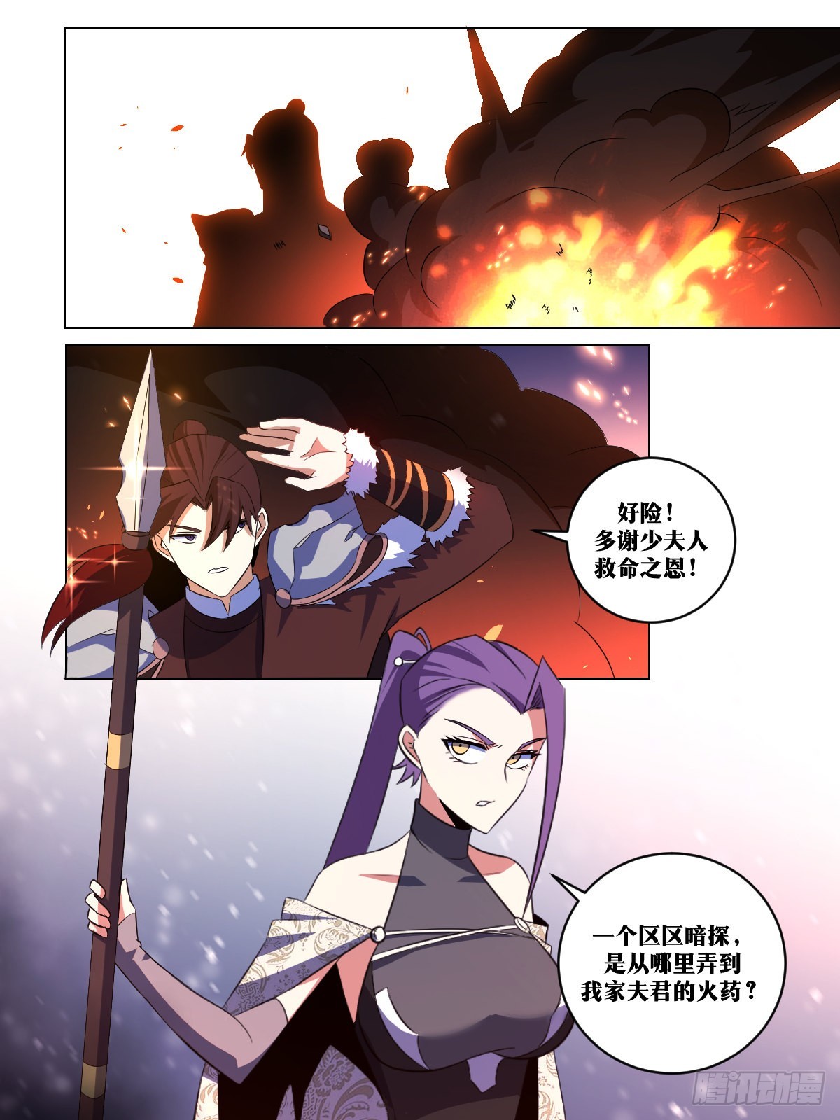 284-主帅英明5