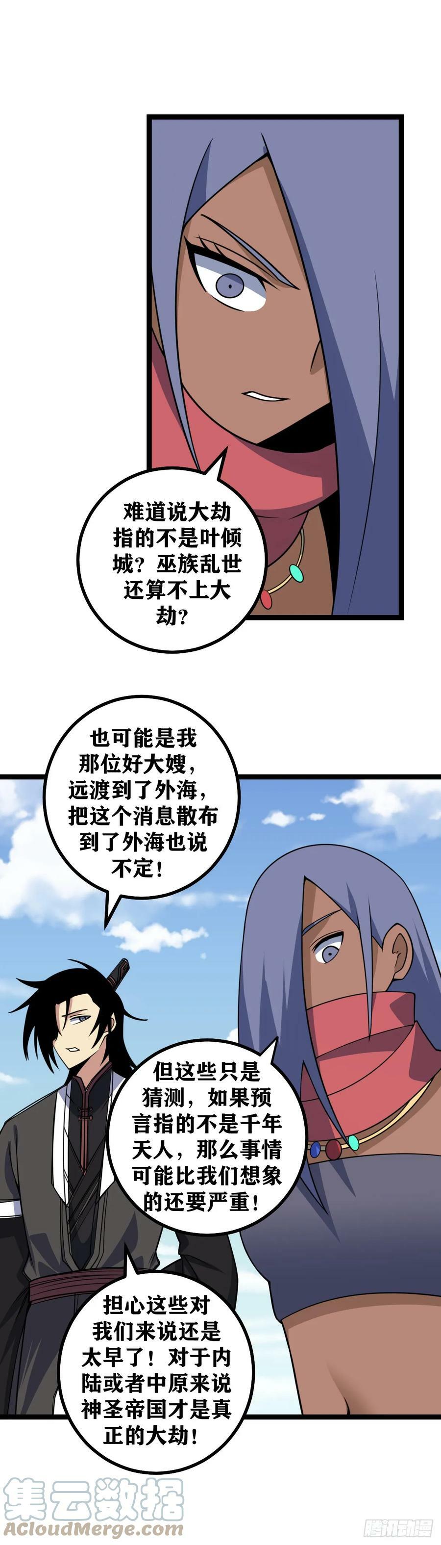 665-不可以！我做不到！2