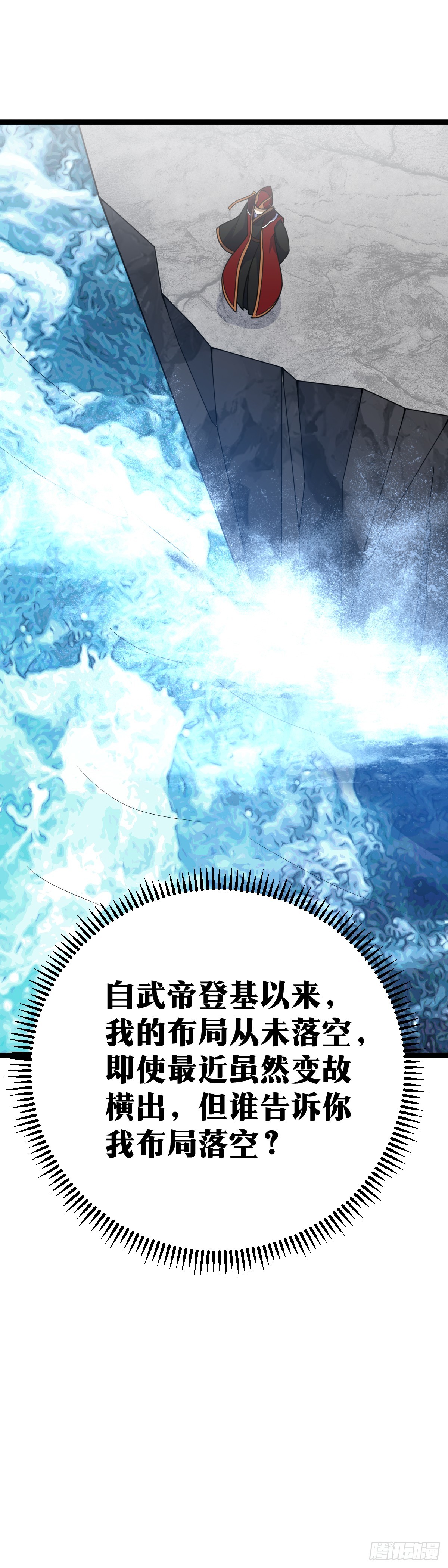 453-杨九必须死！19