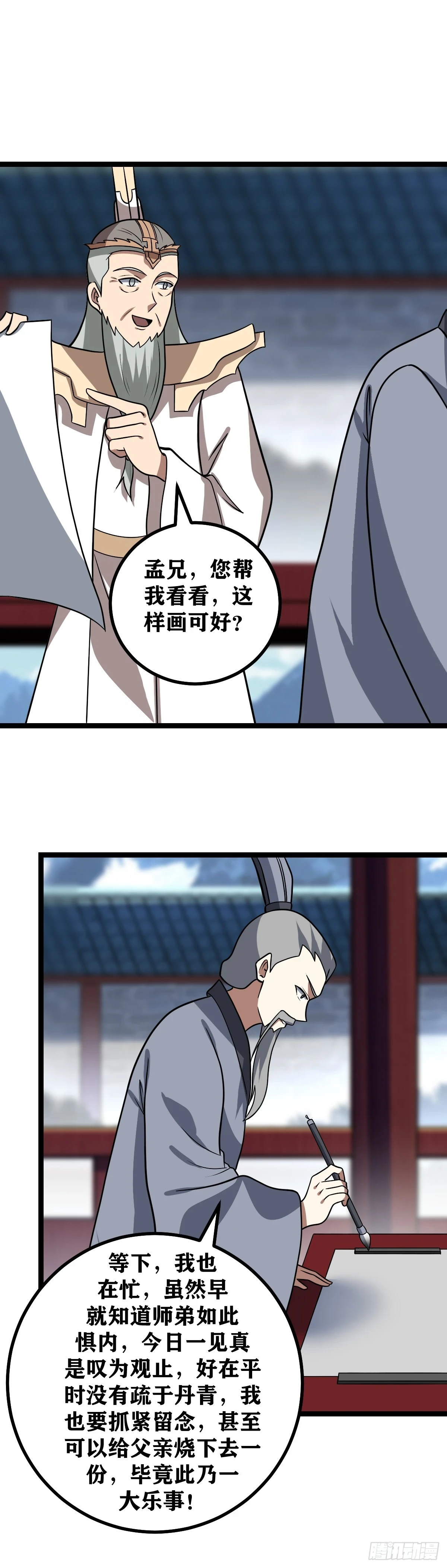 582-这样画可好？3
