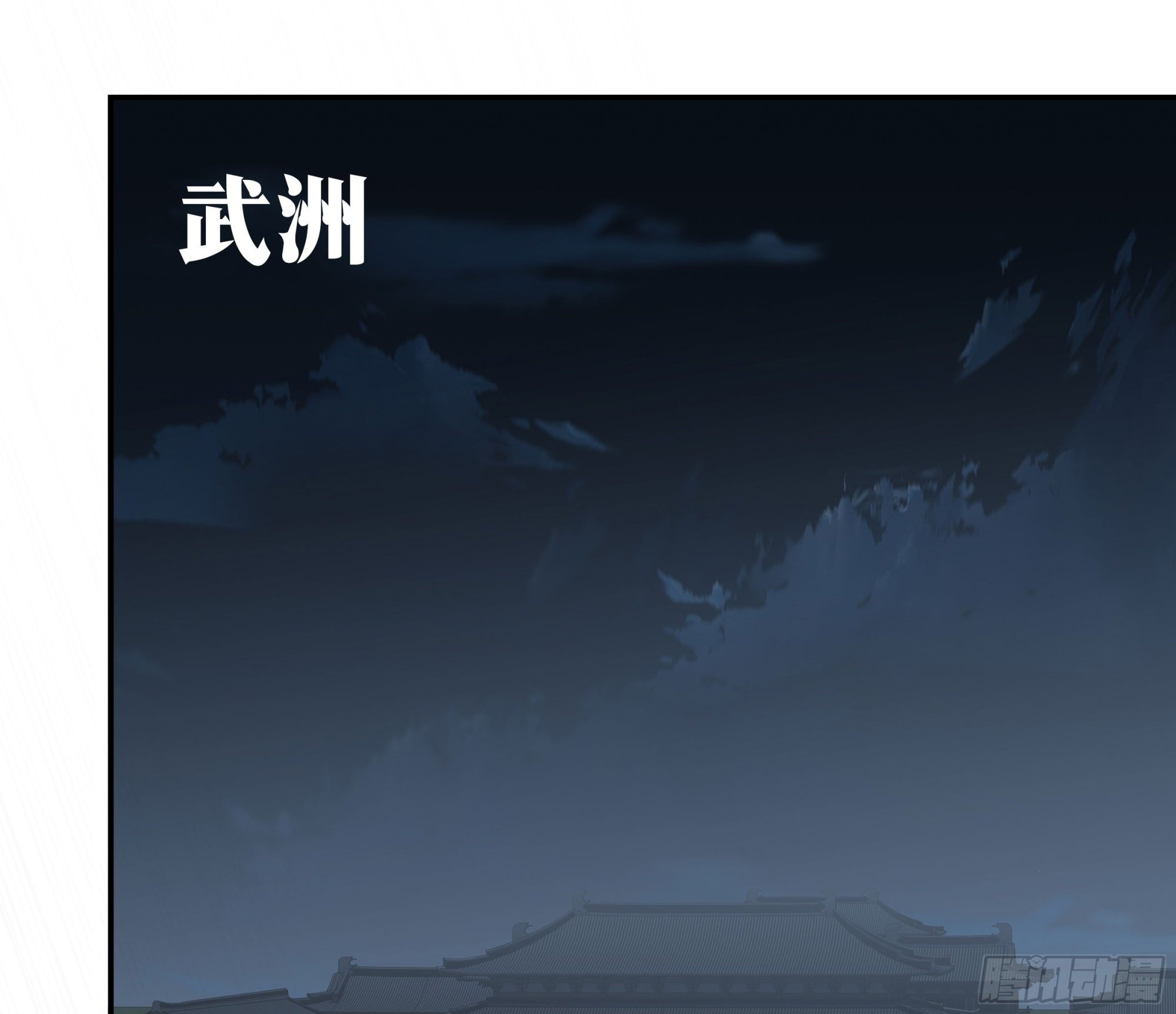 老刘传-101