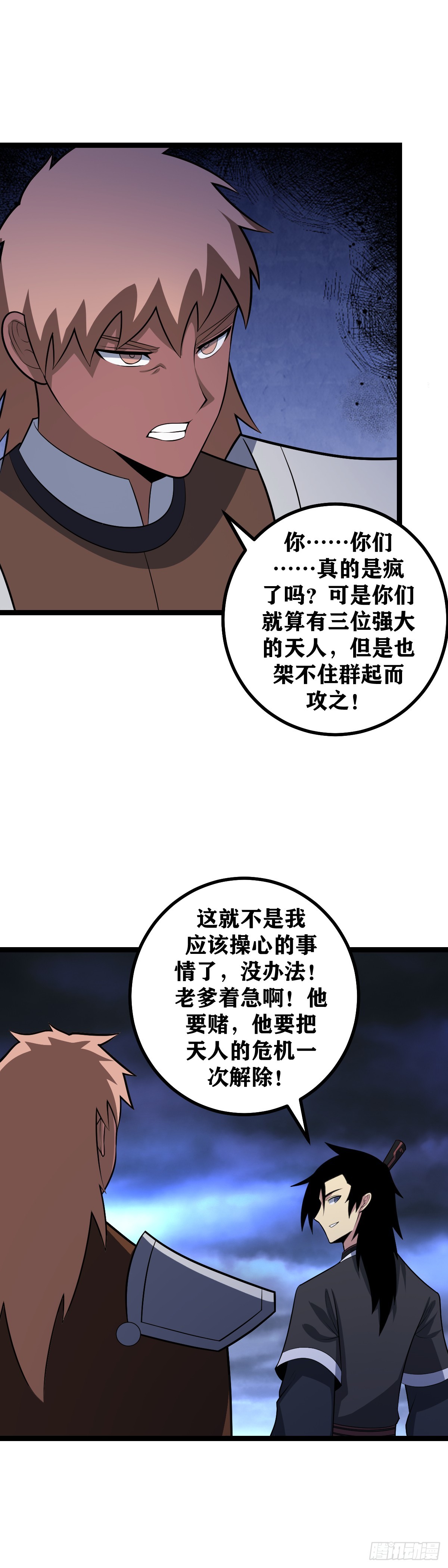 484-给你个友情提示8