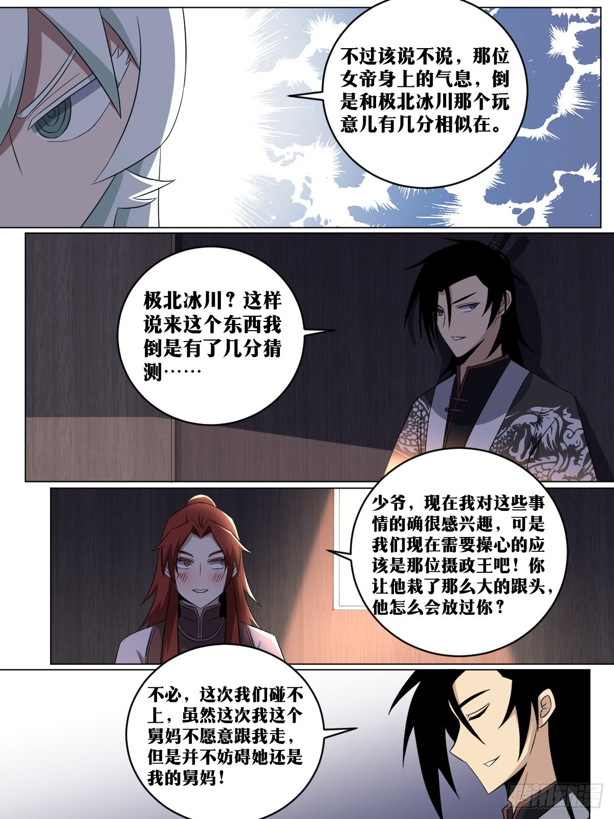 243-合格的帝王5
