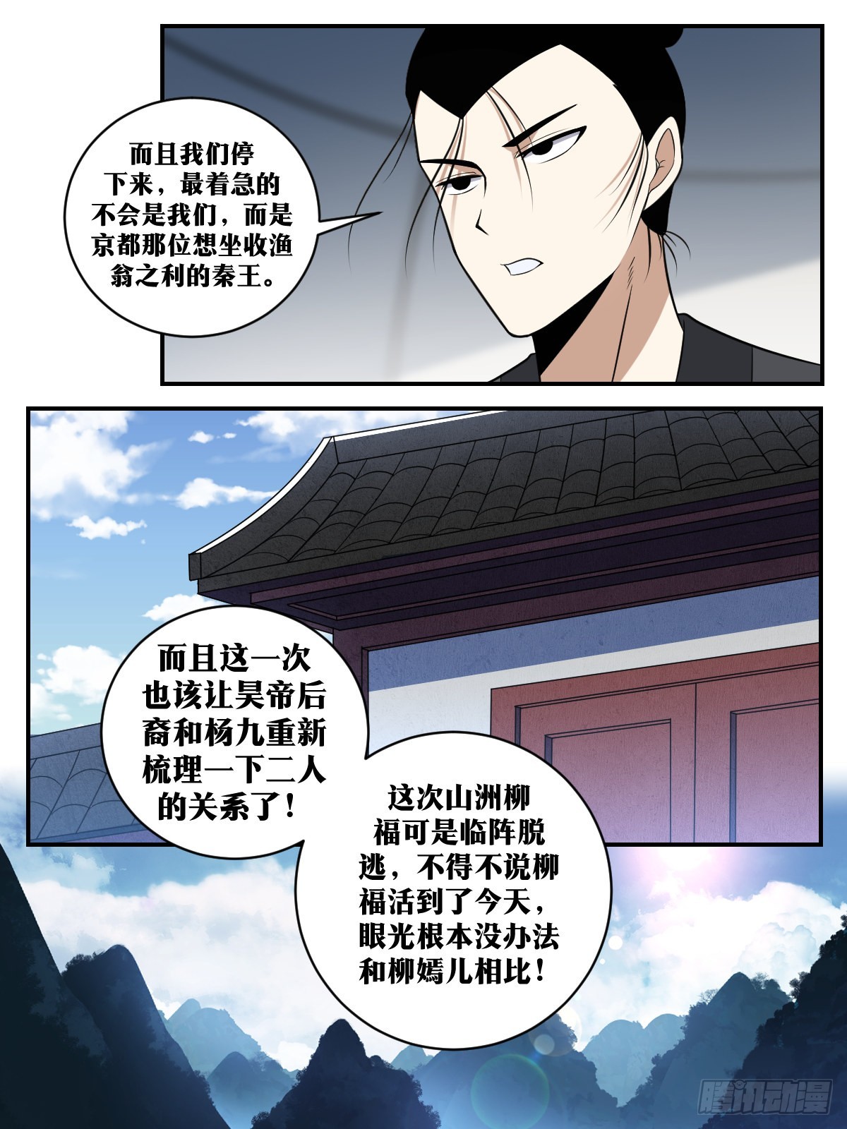361-永远不要小看天人们9