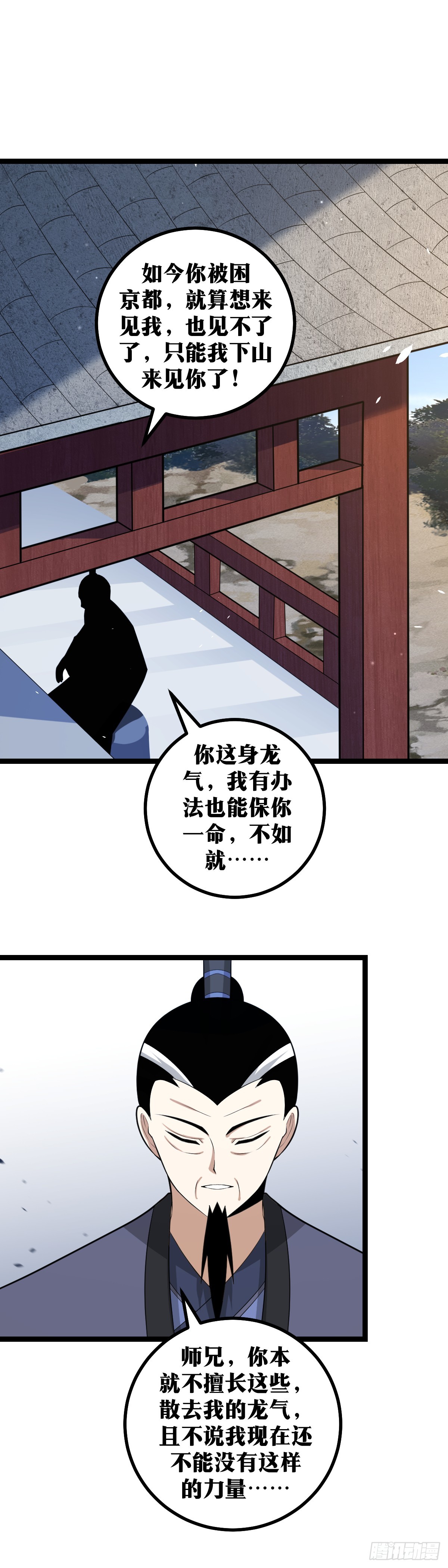 429-败也杨家，成也杨家10