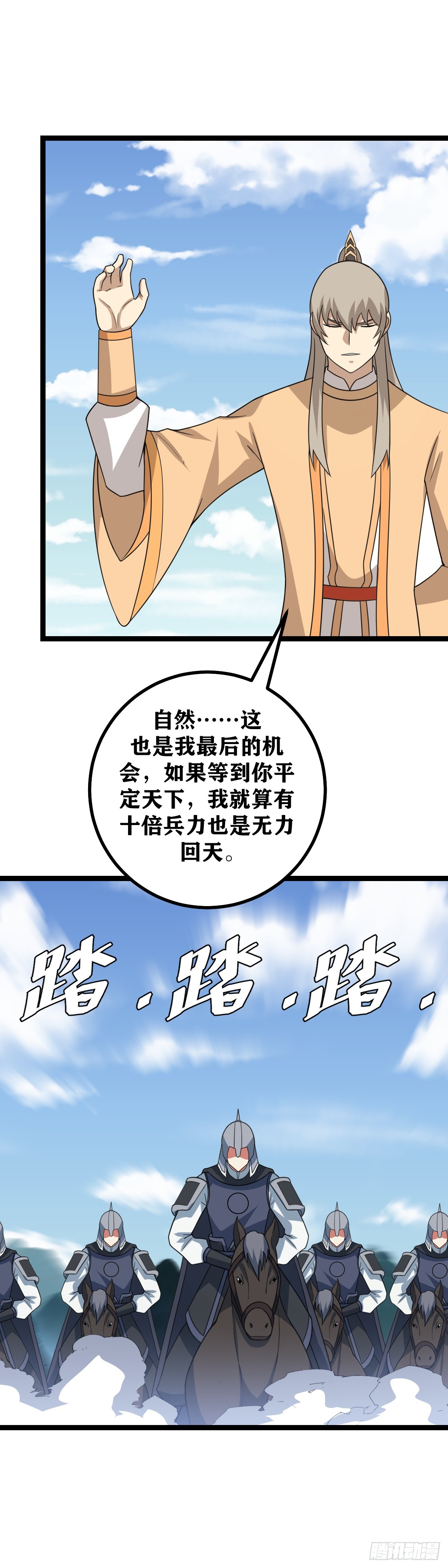 544-让我们开始最后一战3