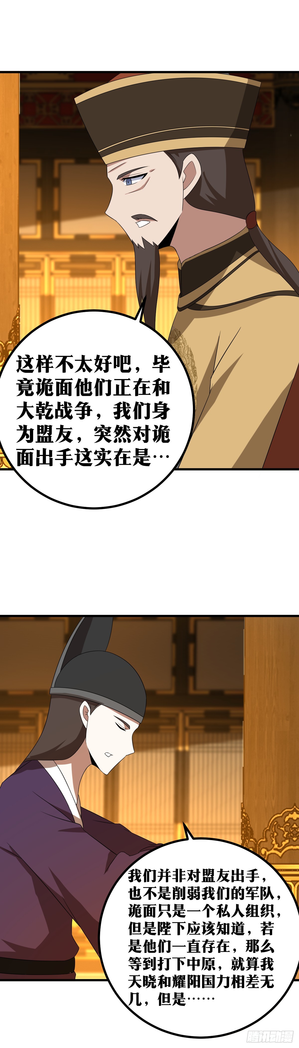 418-不是助力而是威胁5