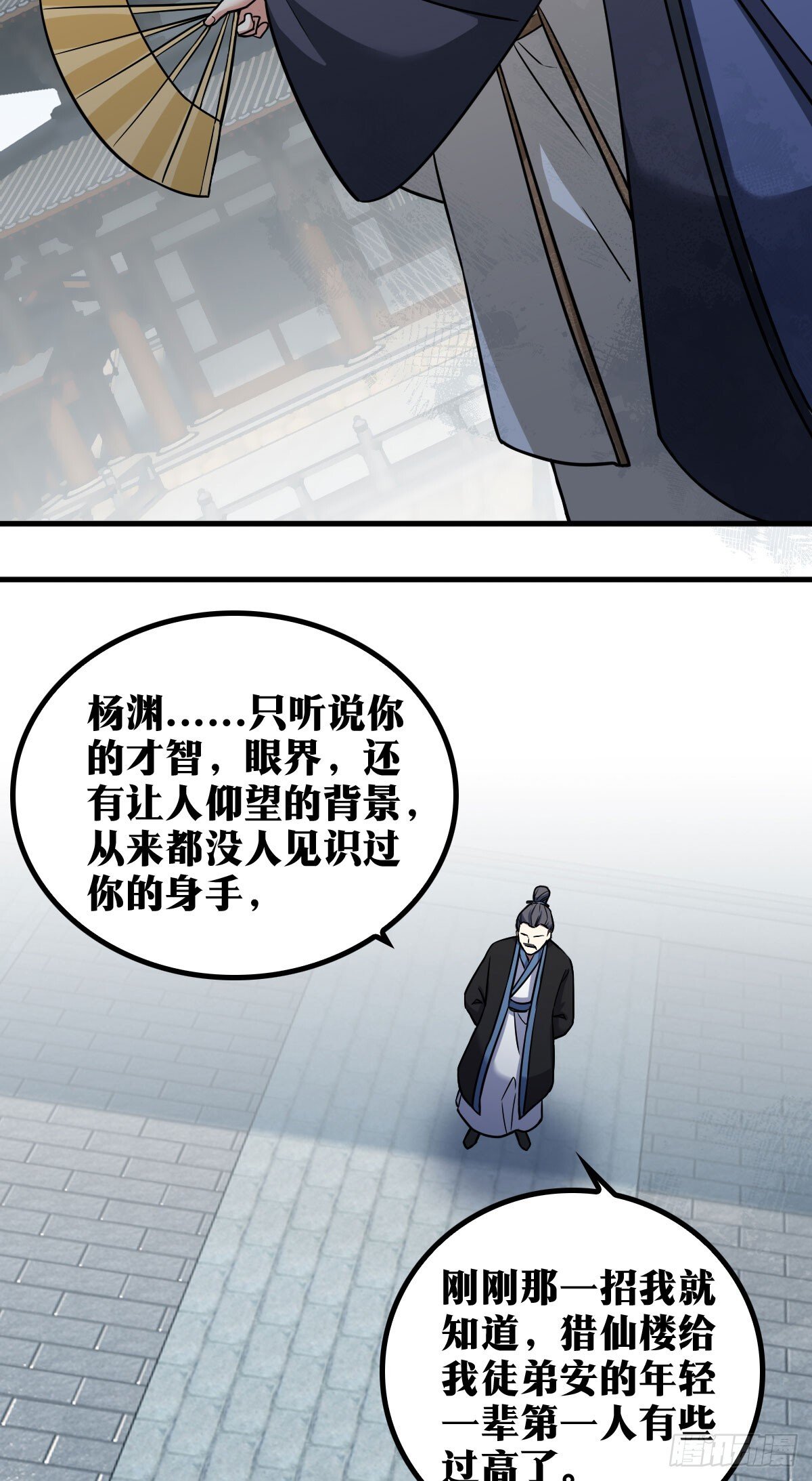 老刘传-1510