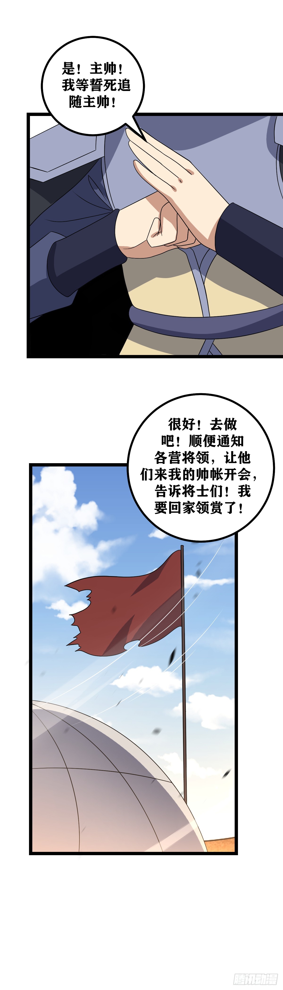 534-西境军的事只能依靠他3