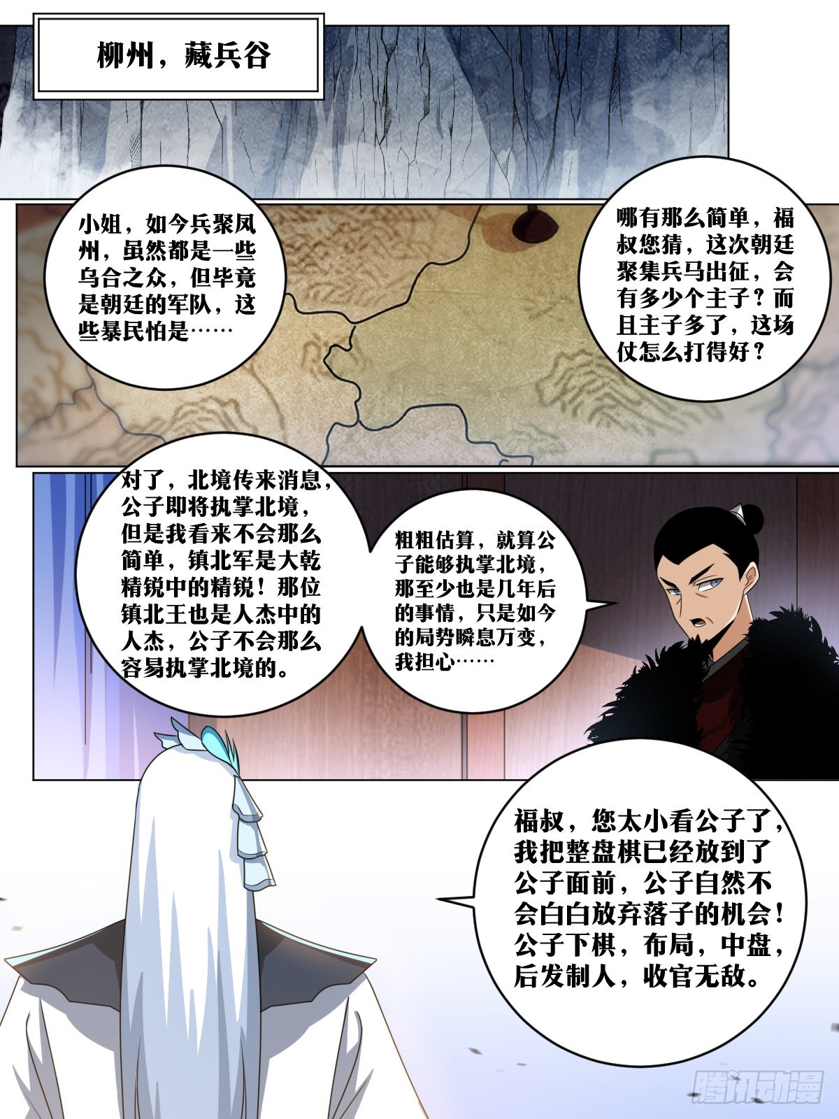 171-共赴国难3