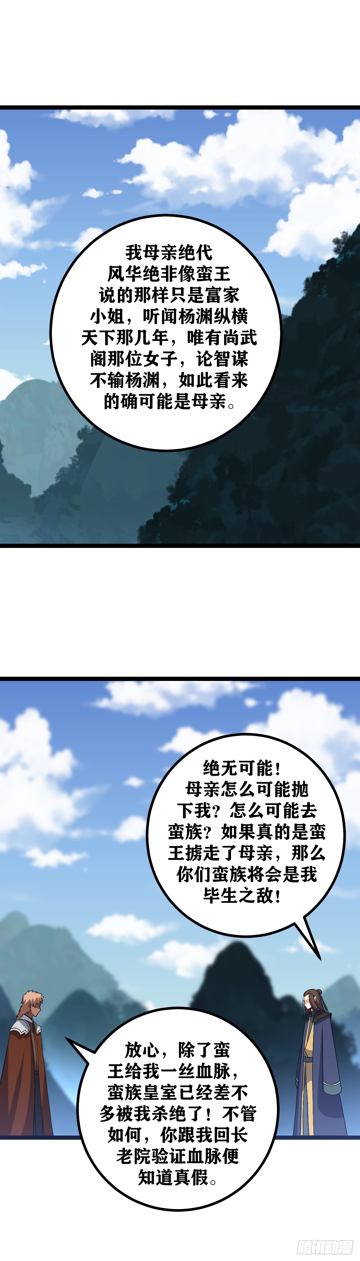 532-他说只有我会保你一命12