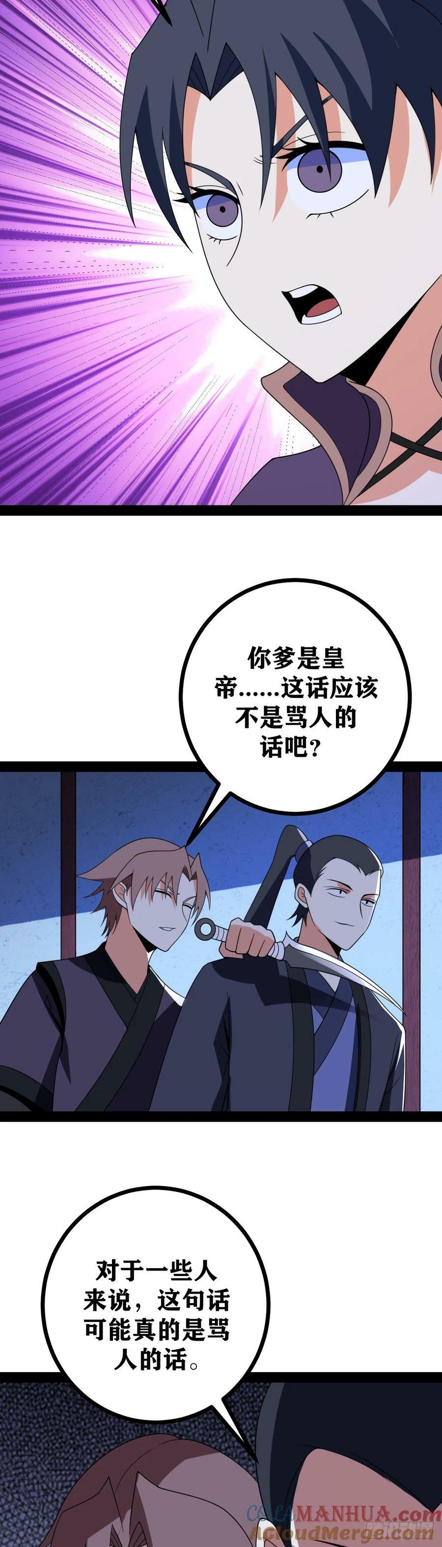 老刘传-076