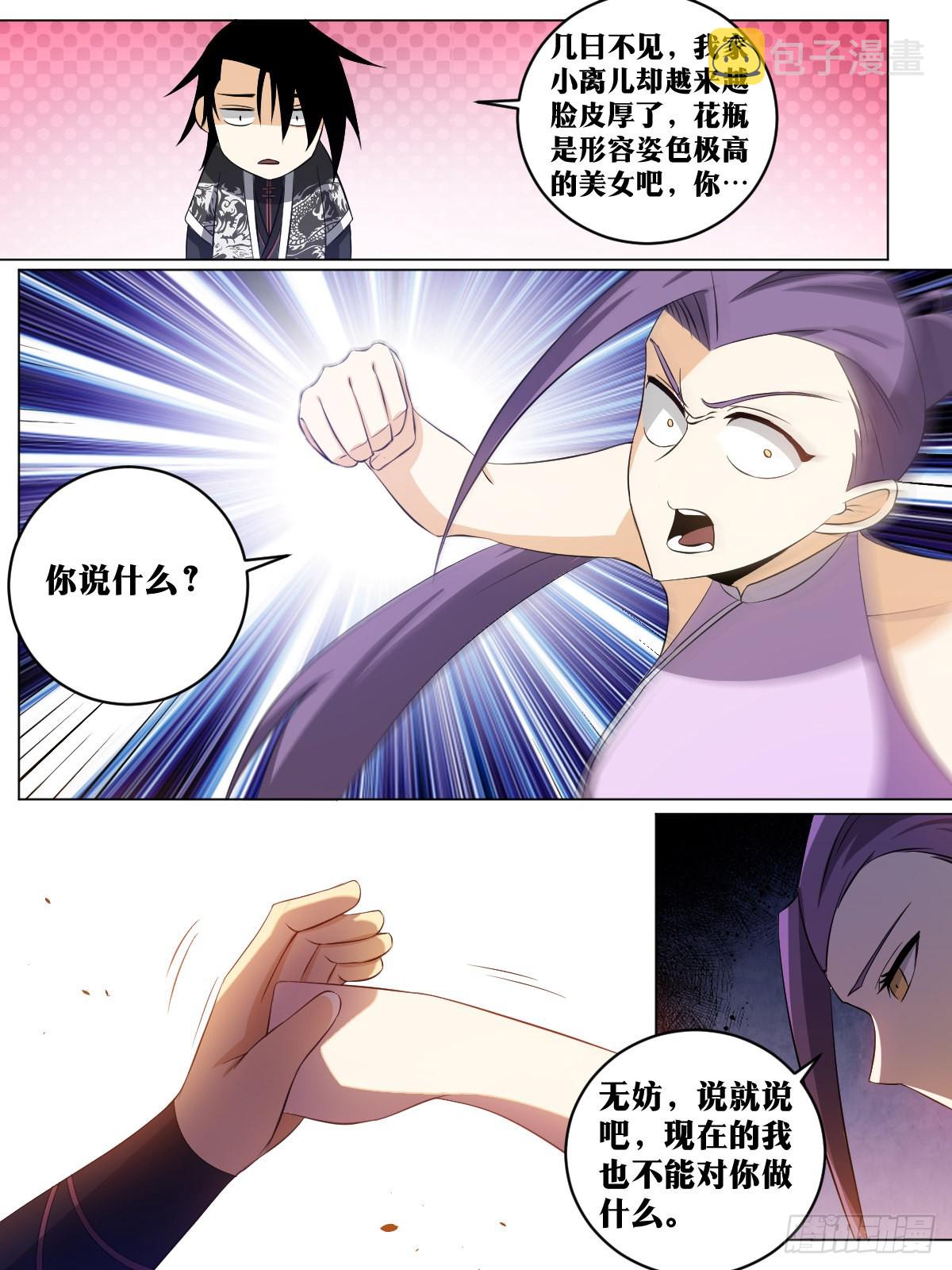 153-武功没有尽废3