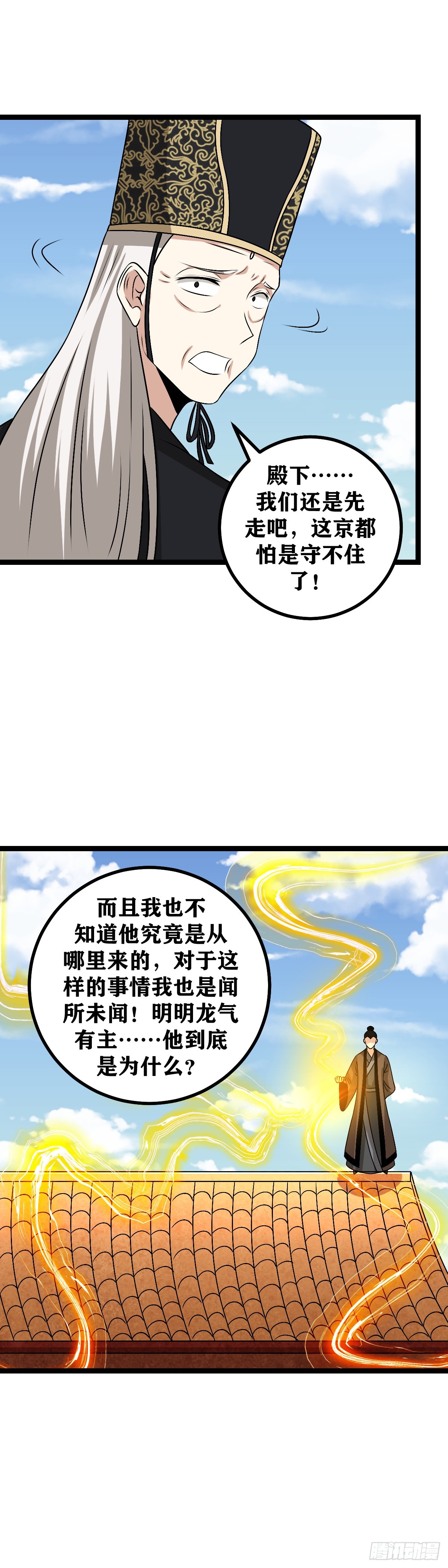 492-天要亡我大干！9