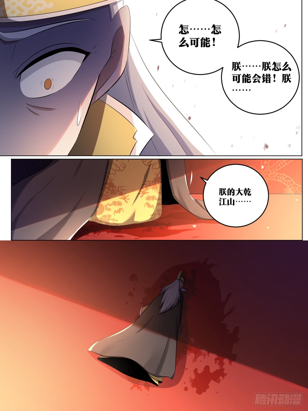 235-你杀不了朕！9
