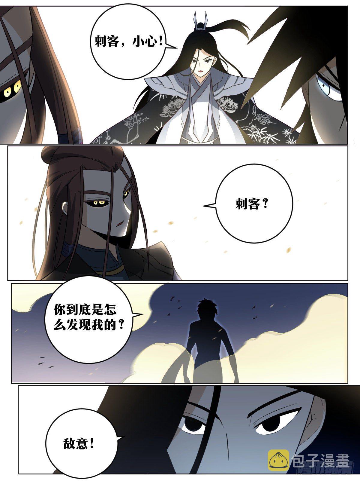 90-杀局暗藏5