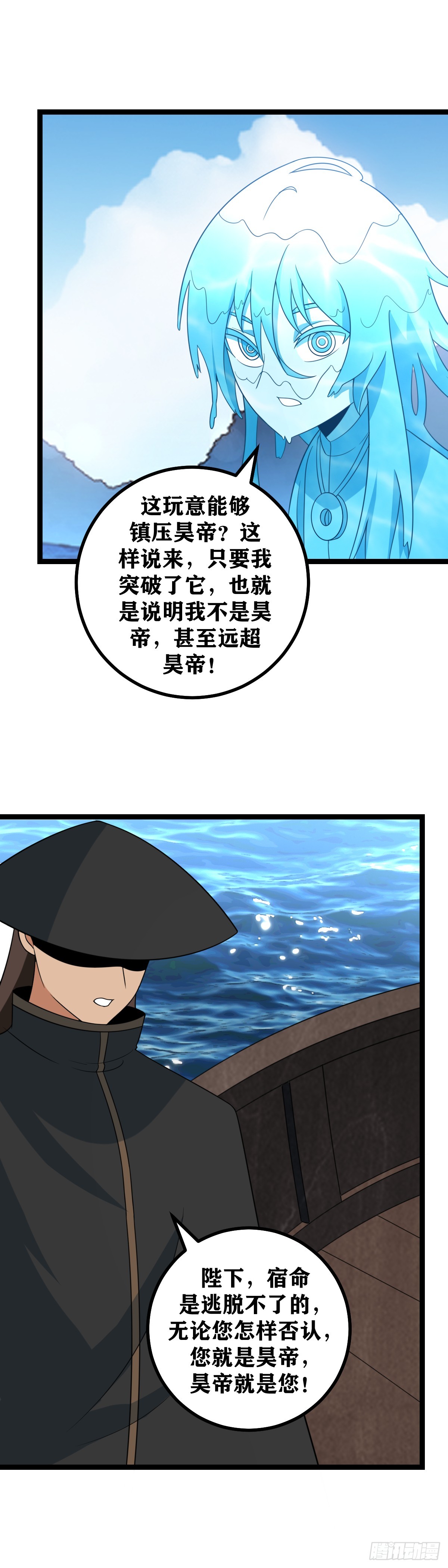 537-这玩意能够镇压昊帝？3