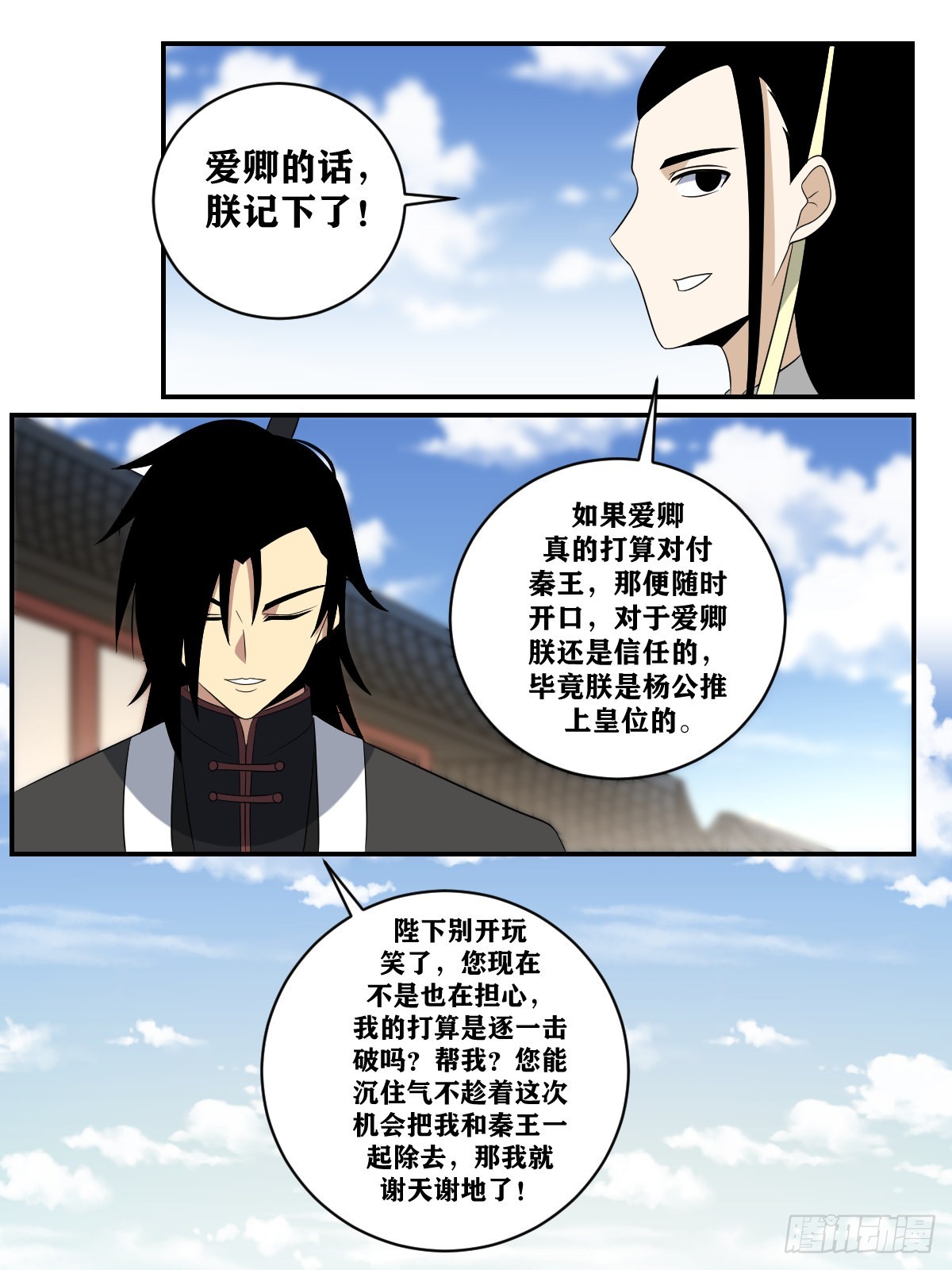 366-千年稷下，让人失望3