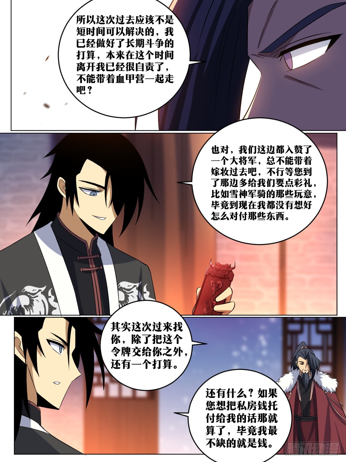 257-不解风情7