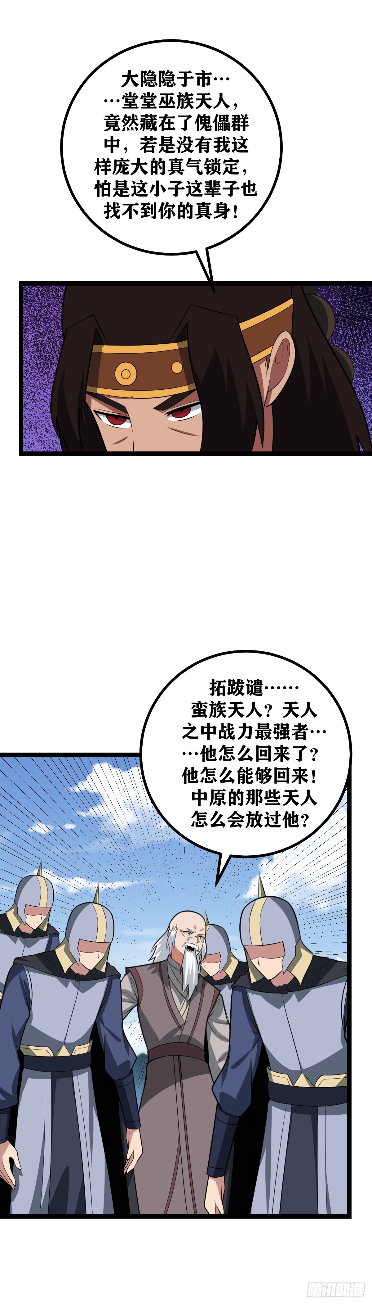 480-坐井观天3