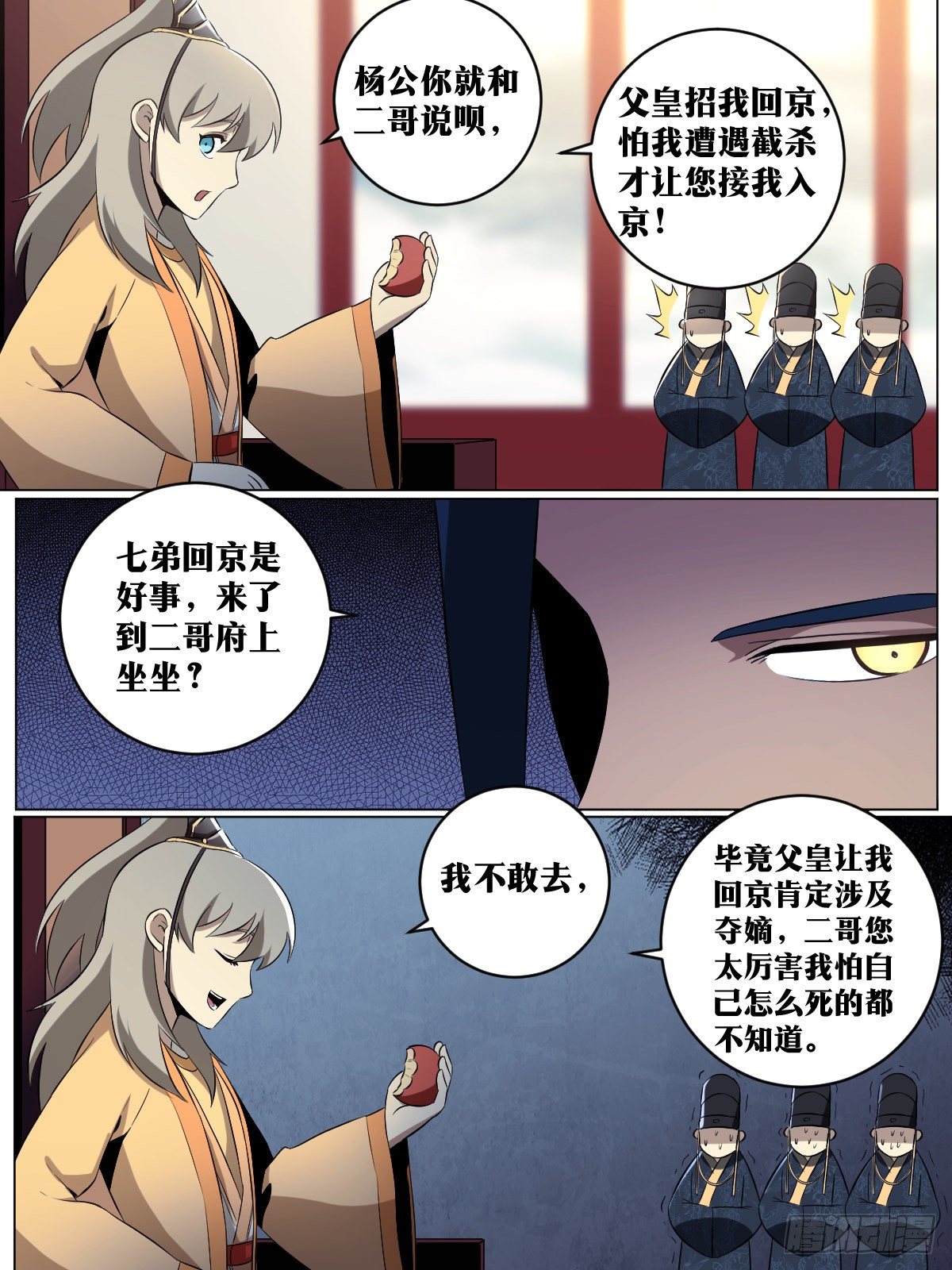 43-东渡大会5