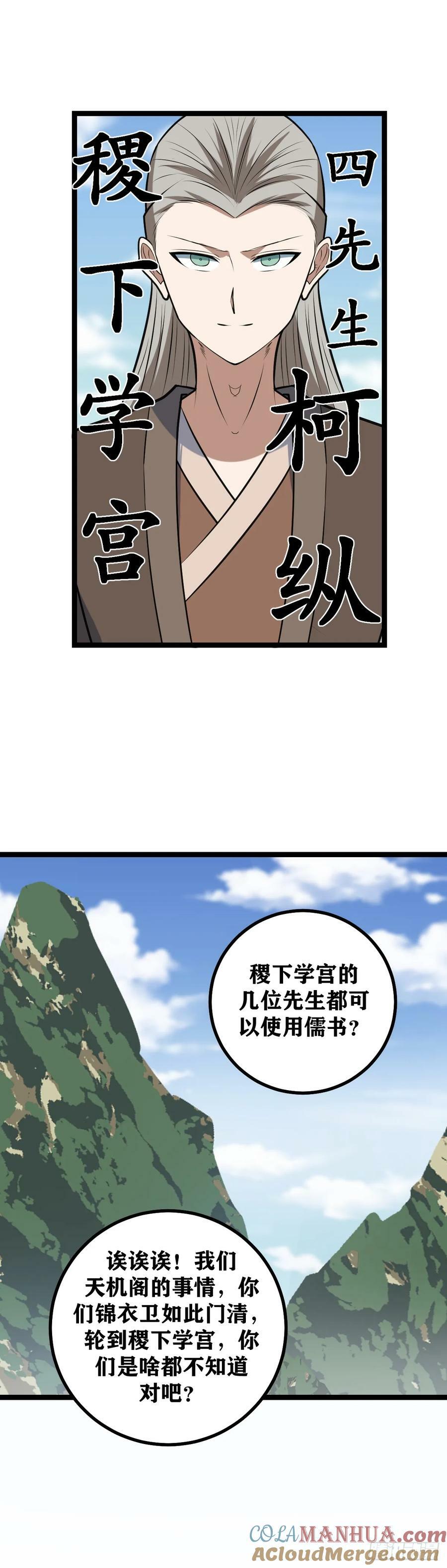 701-为什么要帮我们？14