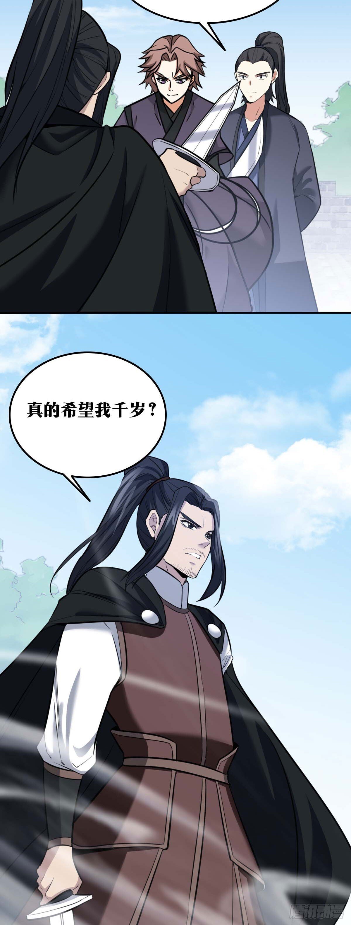 老刘传-227