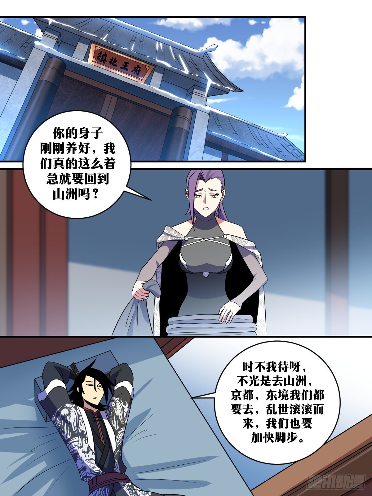 354-少爷去哪，我自然是去哪6