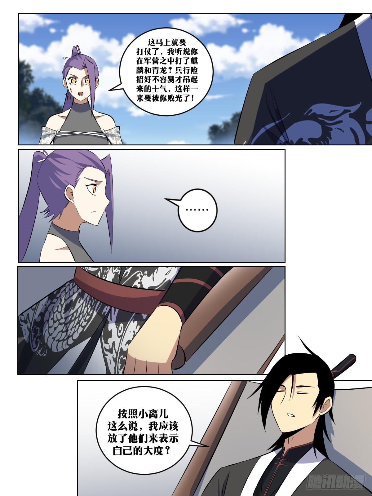 282-她欺负我！5
