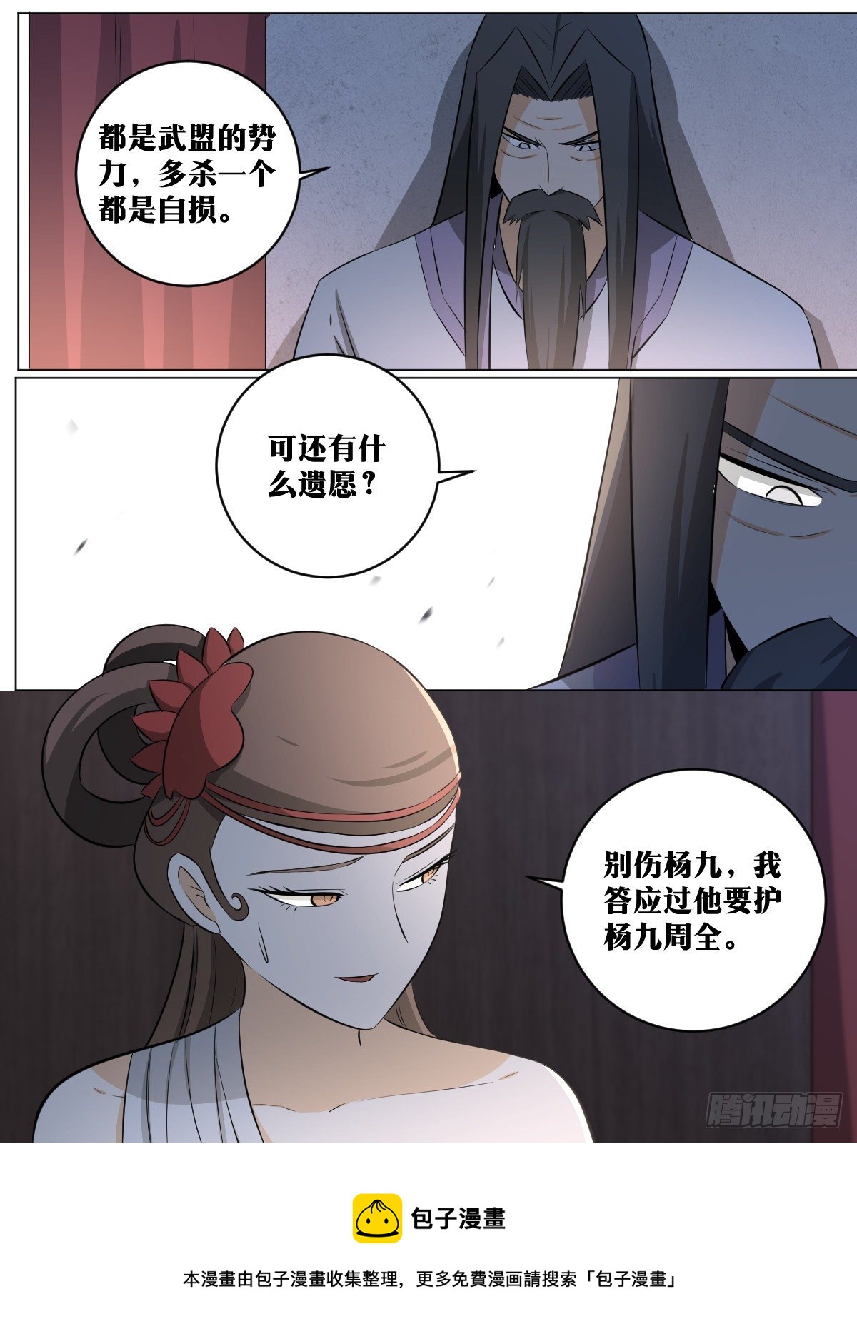 120-三娘8