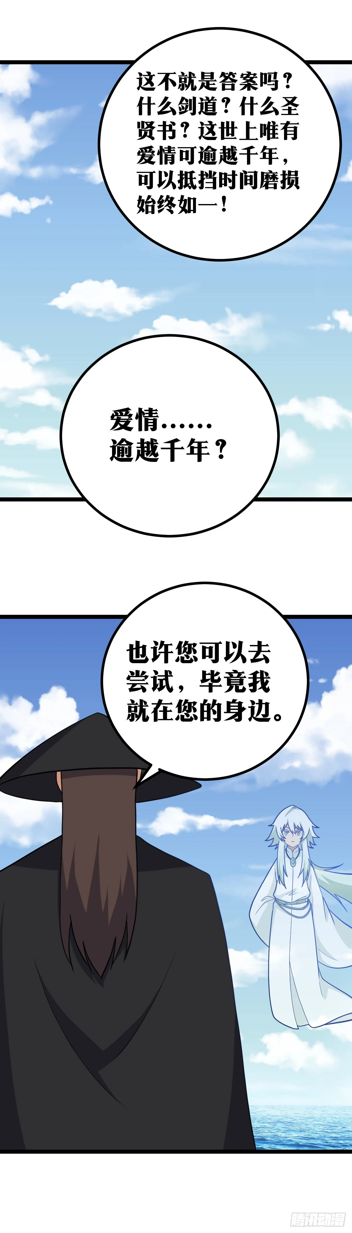 571-你这可不是一步啊14