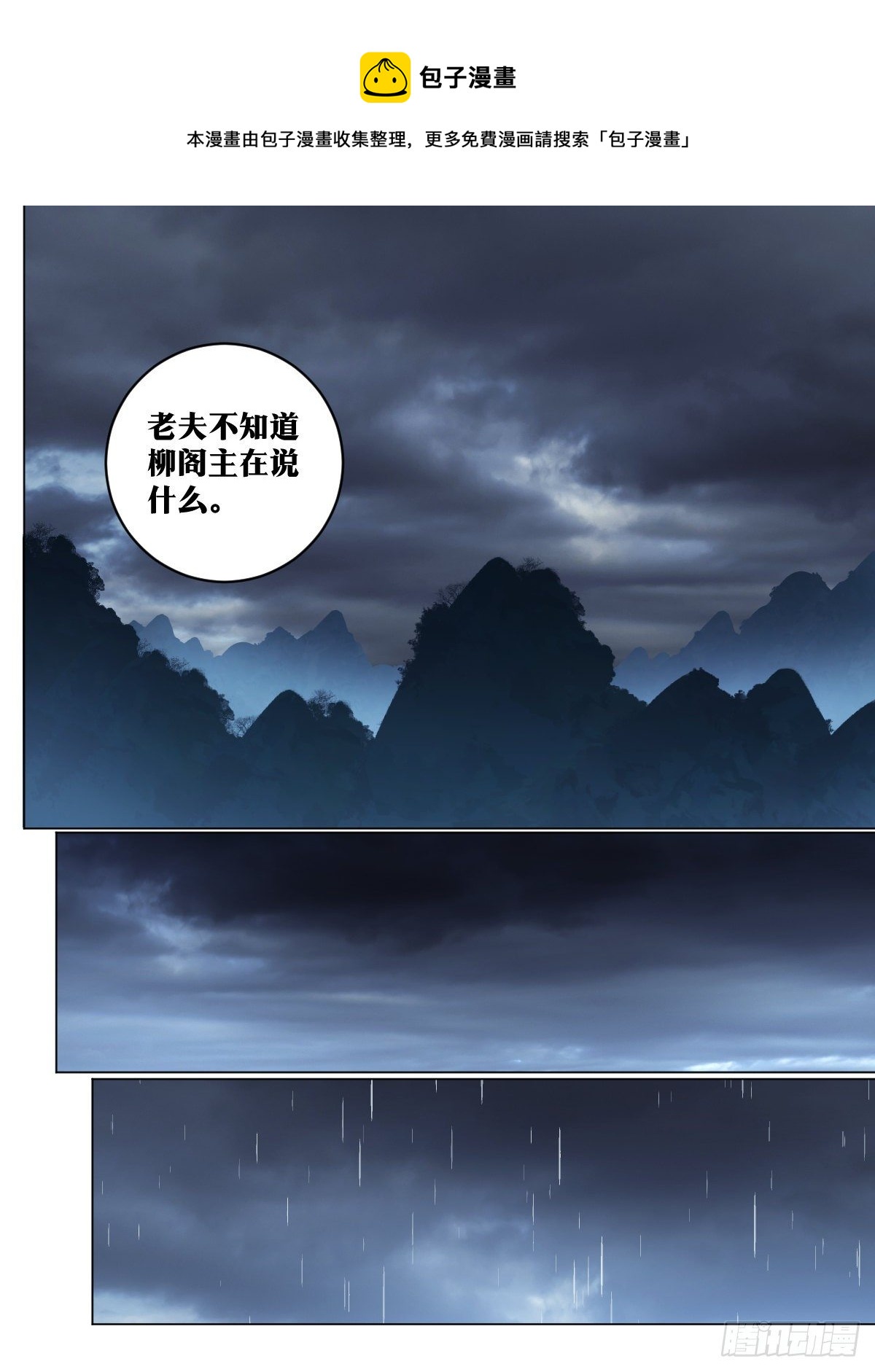 106-天亡慕容家4