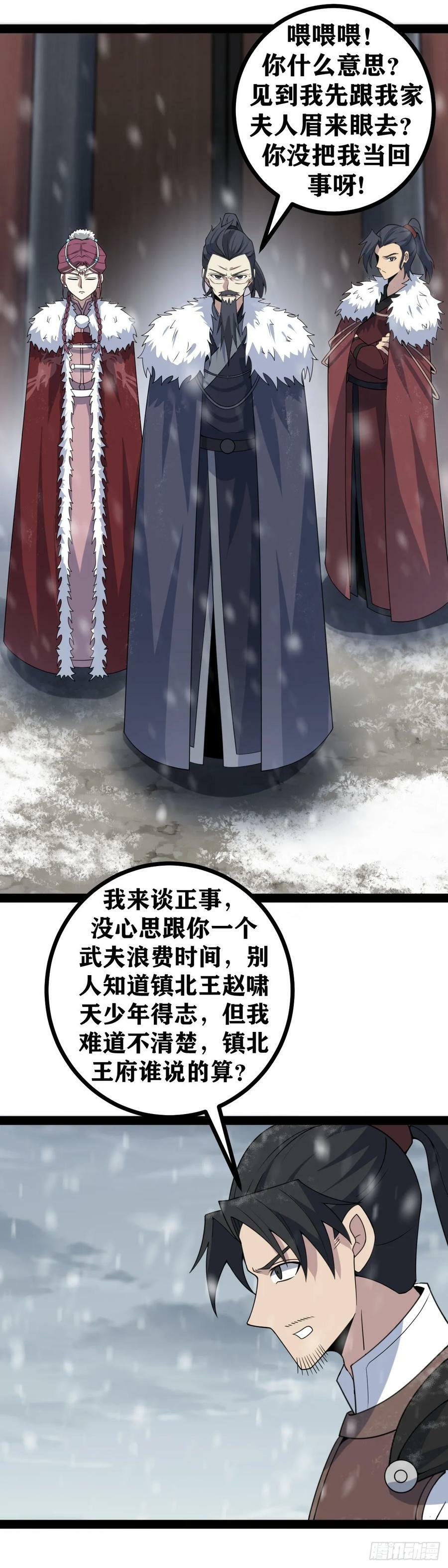 老刘传-321