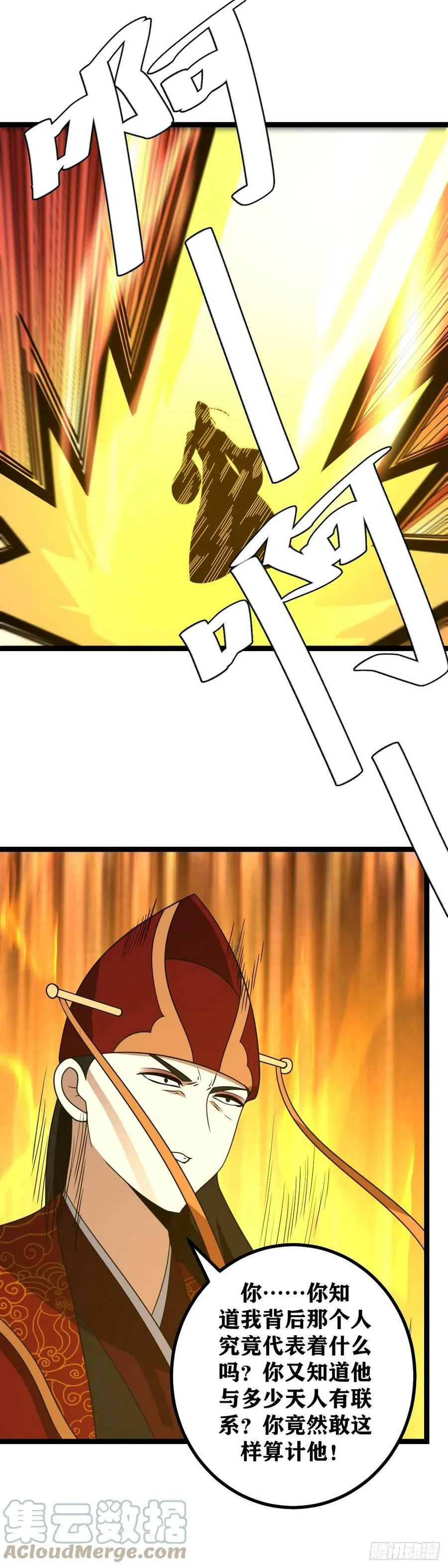 483-你你疯了！8