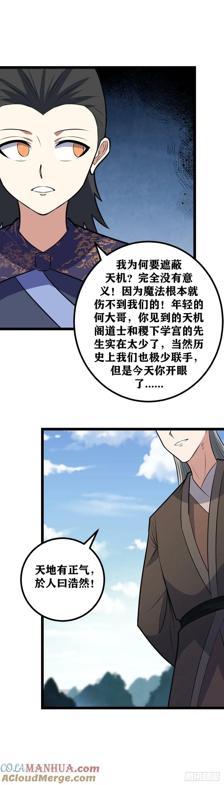 701-为什么要帮我们？12