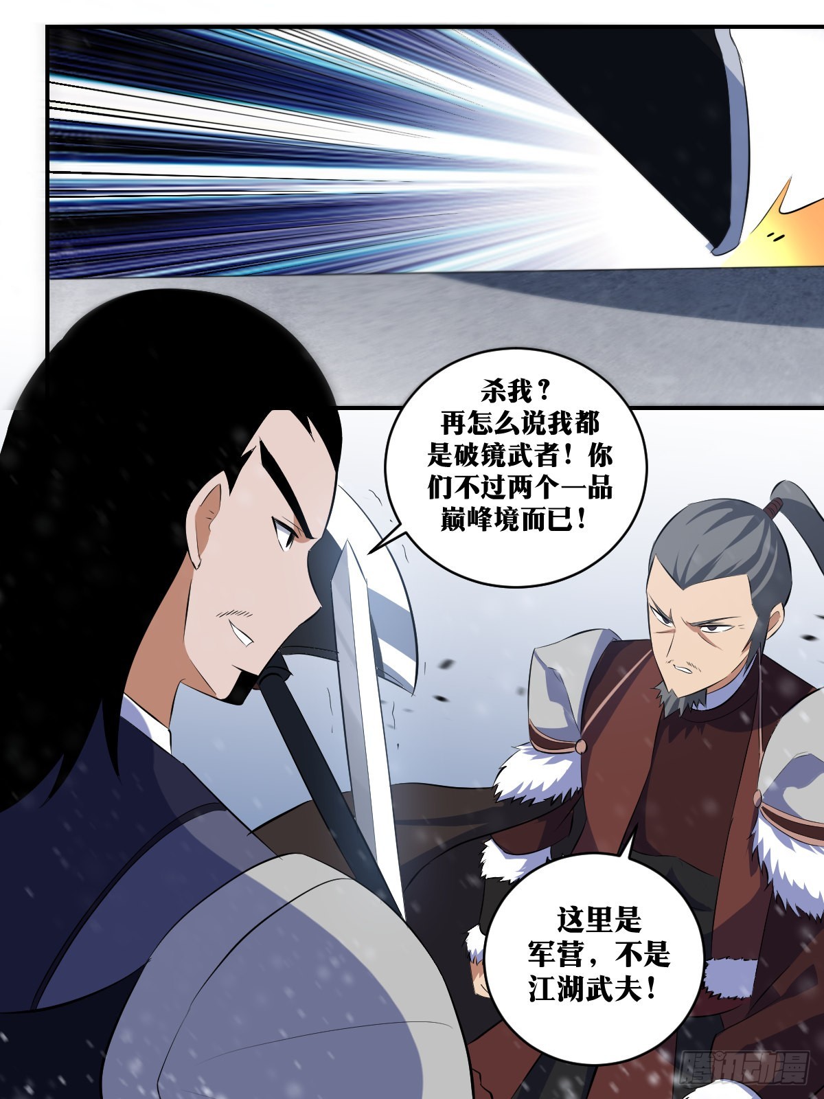 295-末将无能8
