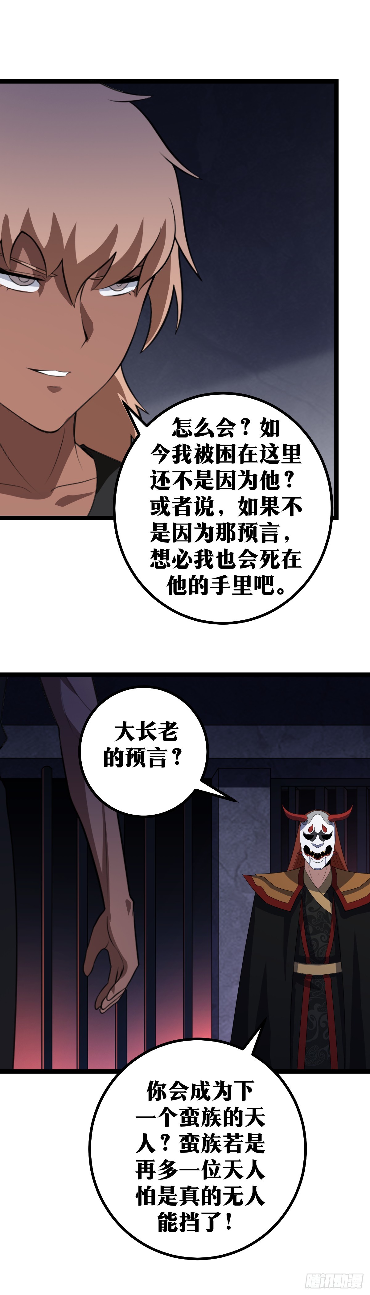410-您想毁了蛮族吗？6