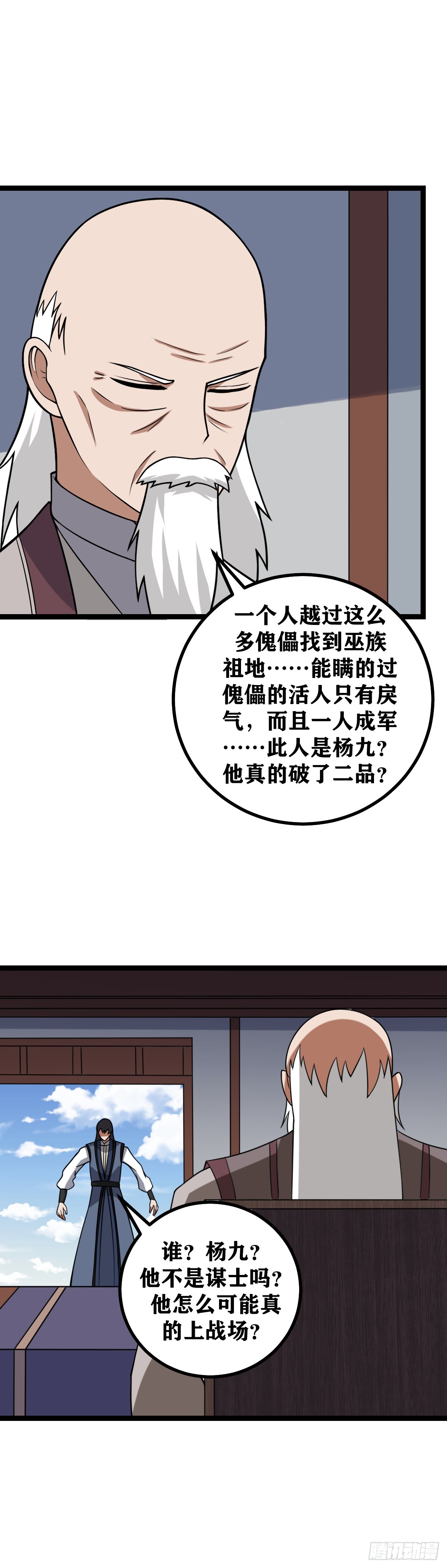 455-吾之武道，谓之无敌！9