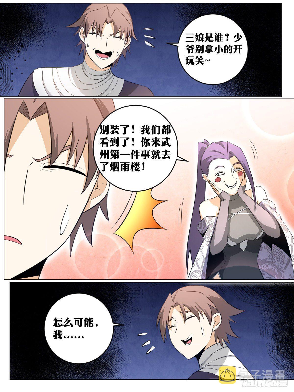 123-抓到了11
